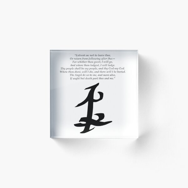 Parabatai Oath Acrylic Block
