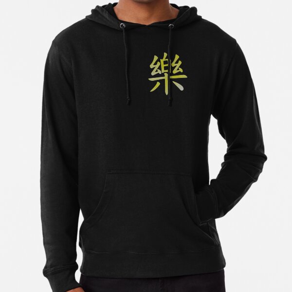black hoodie with chinese writing