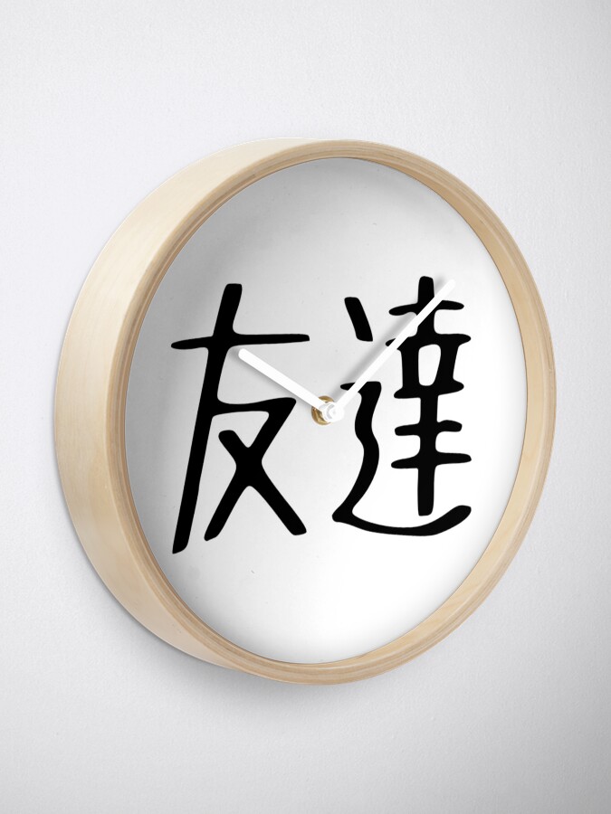 "Friend / Friends" Clock by akaiawa Redbubble