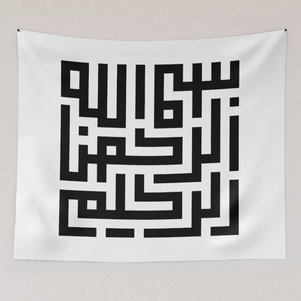 Item preview, Square Bismillah Design - Arabic/Islamic Calligraphy - بسم الله الرحمن الرحيم  designed and sold by aussieforgood.