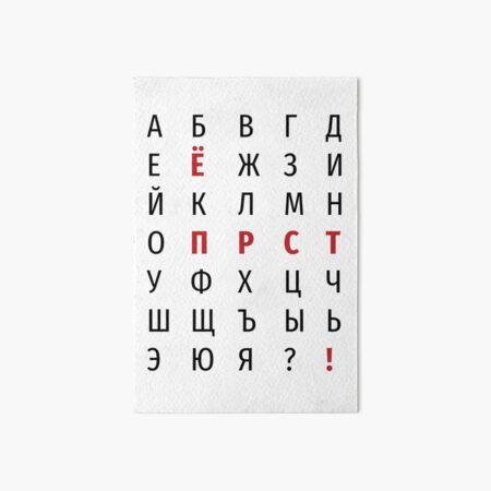  Russian ABC Wall Art Print - Russian Alphabet Poster