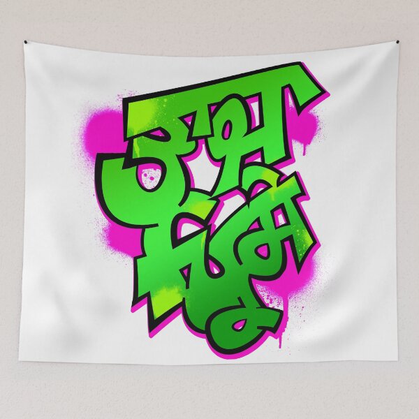 Item preview, Punjabi FRESH PRINCE translation Punjab, Indian, Desi, Panjab, Desi, Singh, Kaur, Funny Logo T-Shirt designed and sold by prezziefactory.