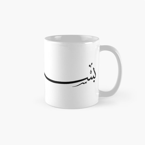 Artikelvorschau, Bismilah Alrahman Alraheem 3 – Arabisch – Islamisch – بسم الله الرحمن الرحيم entworfen und verkauft von aussie4good.