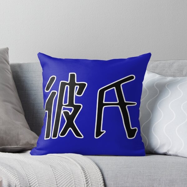 Item preview, Boyfriend - Blue designed and sold by akaiawa.