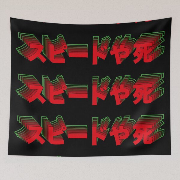 Item preview, Speed or Death  designed and sold by amclub.