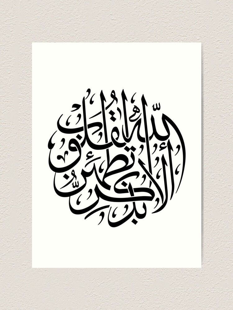 quran calligraphy