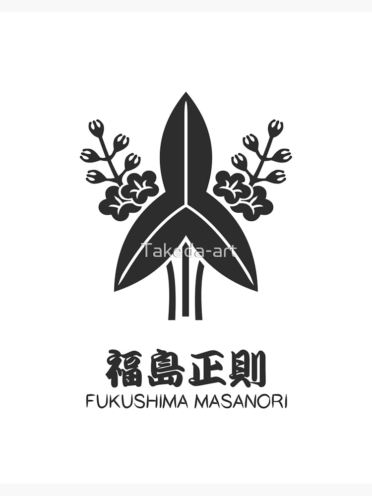 Fukushima Masanori Crest With Name Art Board Print By Takeda Art Redbubble