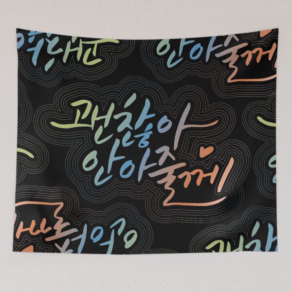 Item preview, korean alphabet, It's okay, positive quotes about life designed and sold by koreandesign.