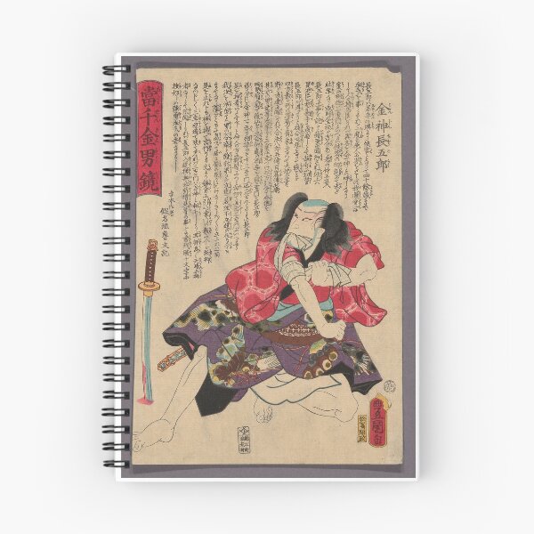 Item preview, The Actor Kataoka Nizaemon VIII as Konjin Chogoro, from the series "Atari senkin otoko kagami" designed and sold by woodblockmuseum.