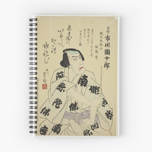 Item preview, Memorial Portrait of the Actor Ichikawa Danjuro IX designed and sold by woodblockmuseum.