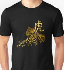 Year Of The Tiger In Gold Unisex T-Shirt