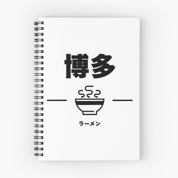 Item preview, Hakata ramen (Fukuoka Japan) designed and sold by ichi-ni-san.