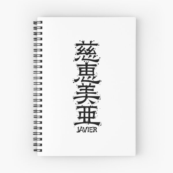 Item preview, JAVIER from Kanji Factory designed and sold by KanjiFactory.