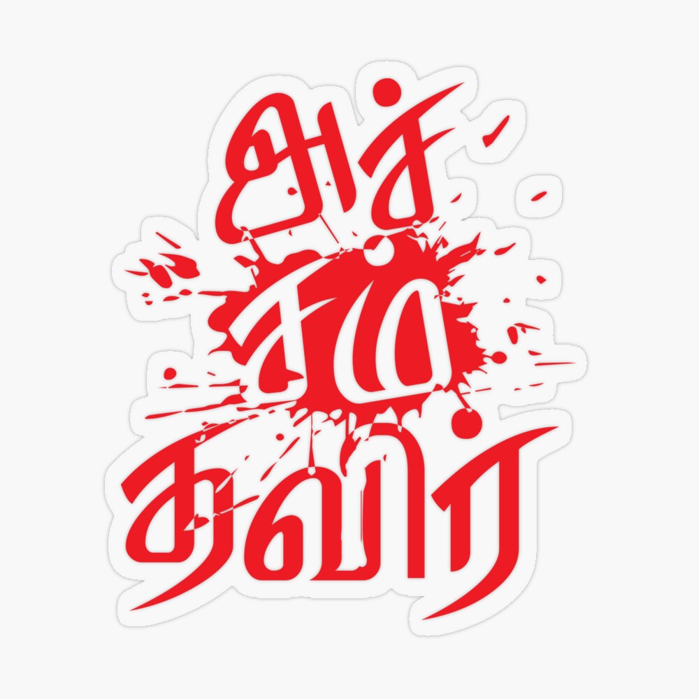 Tamil Letters Calligraphy Language Bharathi Bharathiyar Design 