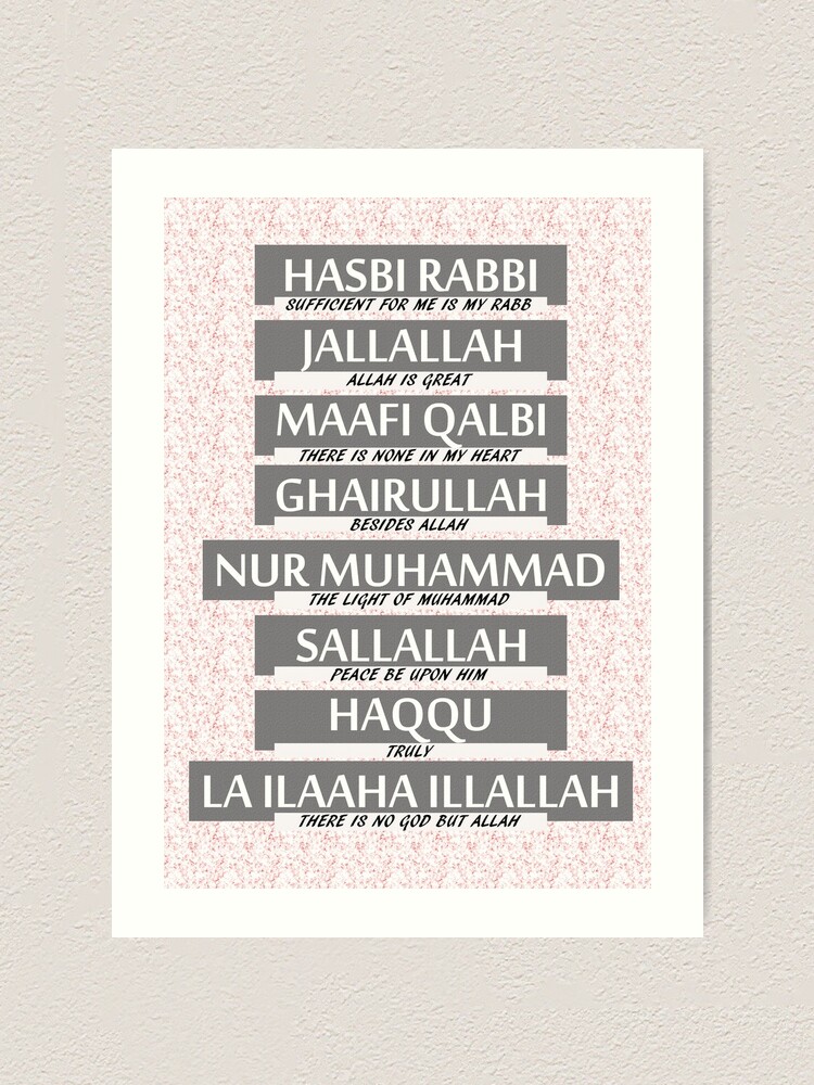 Hasbi Rabbi Jallallah Art Print By Sanzochan Redbubble