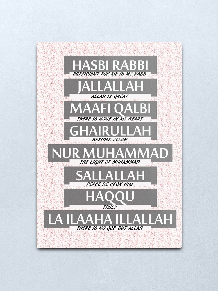 hasbi rabbi jallallah hafiz abu bakr meaning
