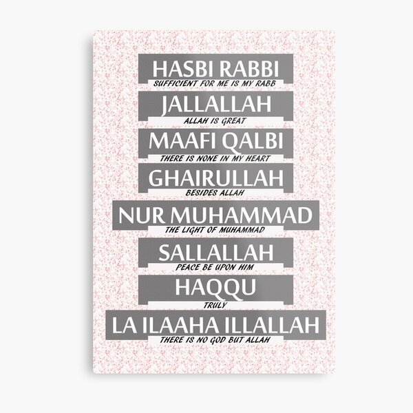 Hasbi Rabbi Jallallah Metal Print By Sanzochan Redbubble Hasbi Rabbi Jallallah Metal Print By Sanzochan Redbubble
