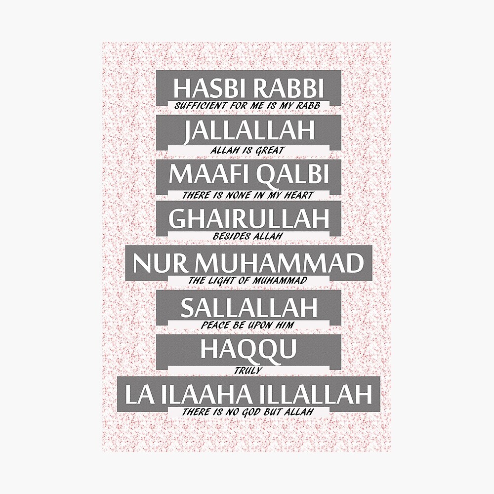 Hasbi Rabbi Jallallah Metal Print By Sanzochan Redbubble Hasbi Rabbi Jallallah Metal Print By Sanzochan Redbubble