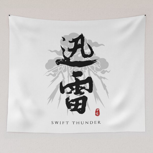 Item preview, Swift Thunder "Jinrai" Calligraphy Art designed and sold by Takeda-art.
