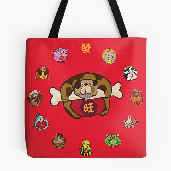 Item preview, Auspicious Zodiac Animals - The Dog designed and sold by lawrenstan.