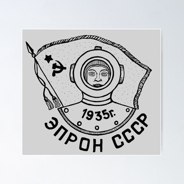 Item preview, CCCP de aguas profundas designed and sold by michaelwpg.
