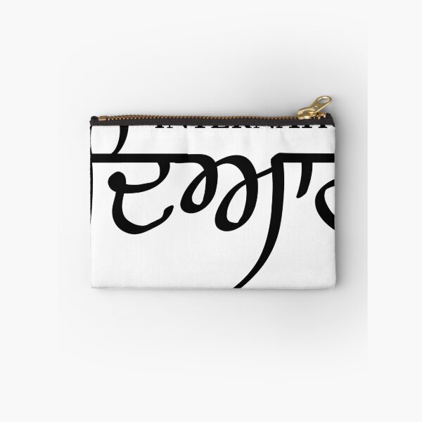 Item preview, International Student - punjabi - vidyarthi - canada - australia - new zealand - uk - usa designed and sold by navi-singh.