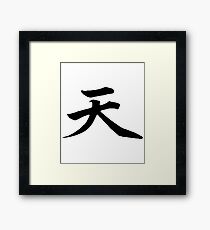 Kanji (Black) Framed Print