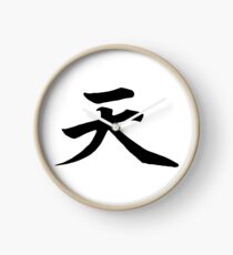 Kanji (Black) Clock