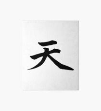 Kanji (Black) Art Board
