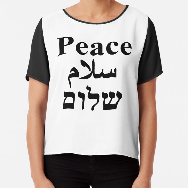 Peace  שלום  سلام мир  #peace #keamanan #शांति #perdamaian #امن #سلام #barış #paix #rauha #سوله #mir #vrede #fred #frieden #pace #శాంతి #pokój #שלום #мир #ειρήνη #paqe #béke #nabadda #صلح #paz ✌ Chiffon Top