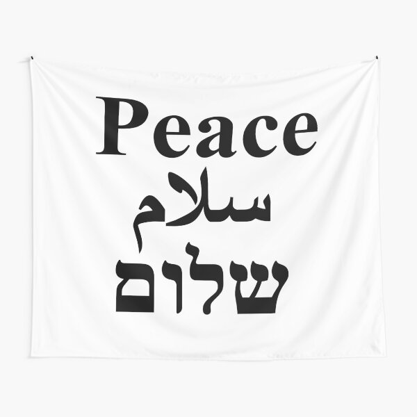 Peace  שלום  سلام мир  #peace #keamanan #शांति #perdamaian #امن #سلام #barış #paix #rauha #سوله #mir #vrede #fred #frieden #pace #శాంతి #pokój #שלום #мир #ειρήνη #paqe #béke #nabadda #صلح #paz ✌ Tapestry