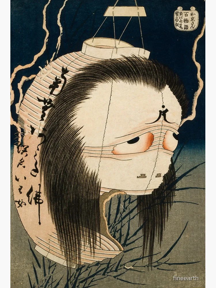 Oiwa Japanese Ghost, Hokusai, 1830 | Art Board Print