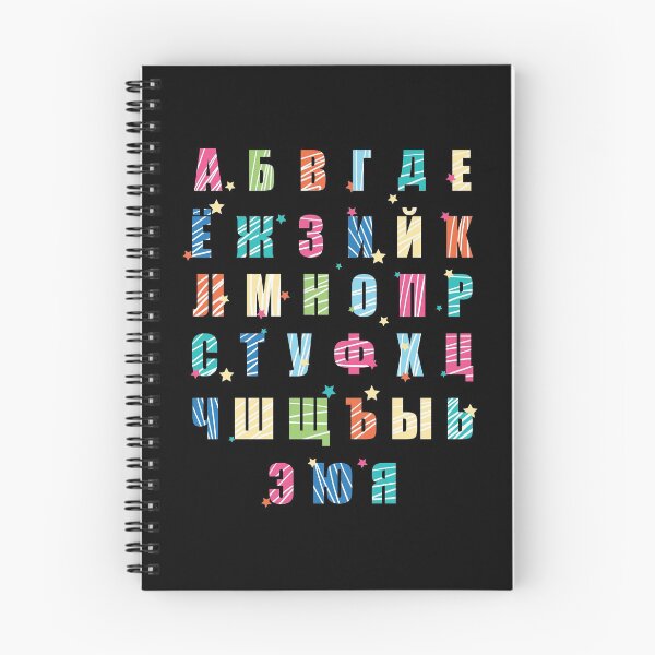 Item preview, Russian Alphabet designed and sold by artspray.