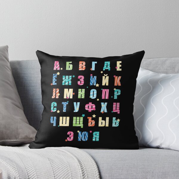Item preview, Russian Alphabet designed and sold by artspray.