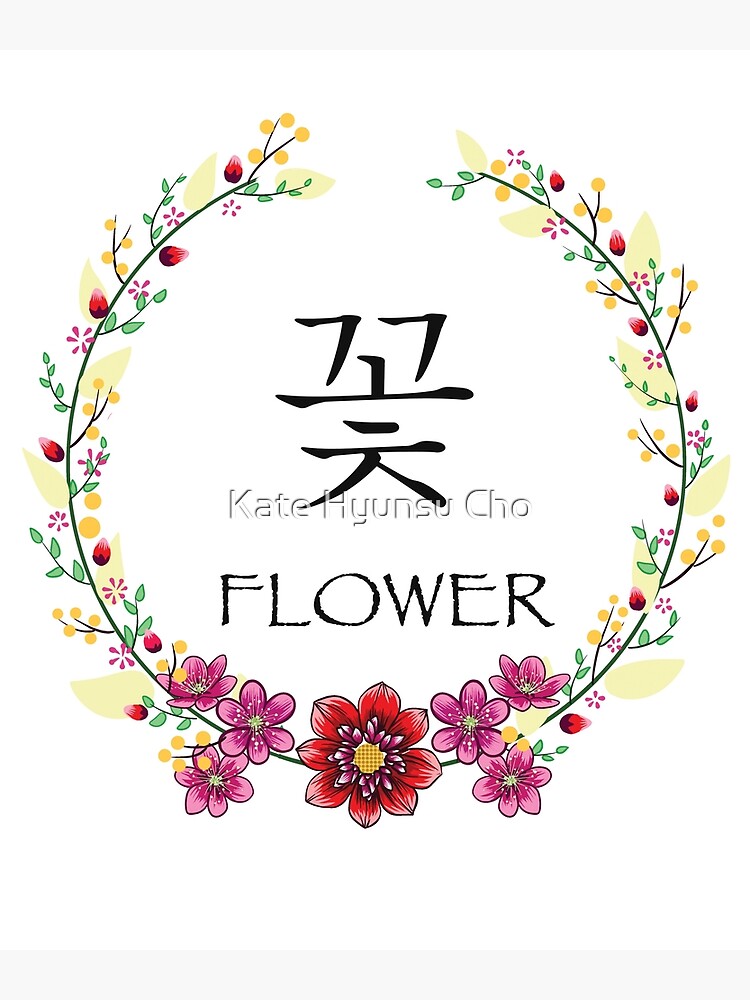 "Flower wreath, Korean word illustration" Poster for Sale by Katehyun