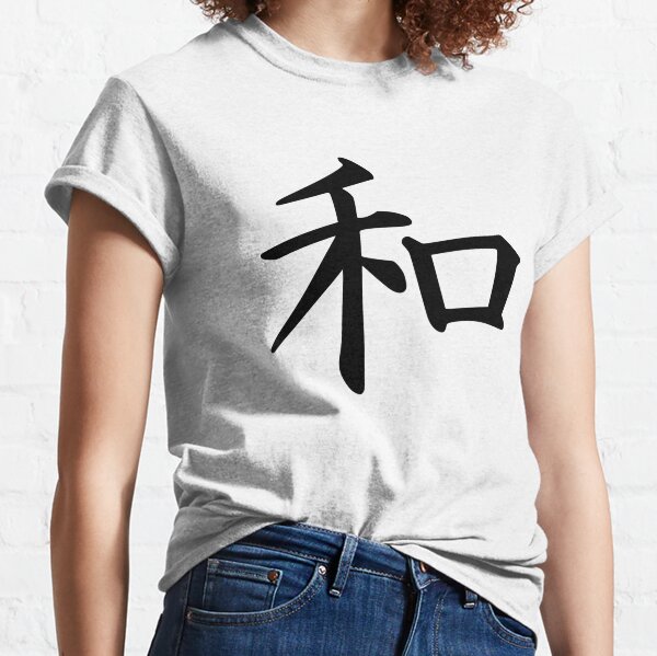 KANJI T-SHIRT.COM –