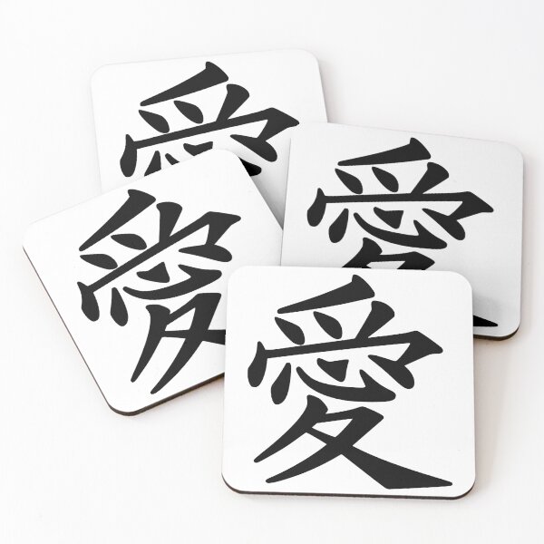 Item preview, Love, Japanese Character designed and sold by PromoteProgress.
