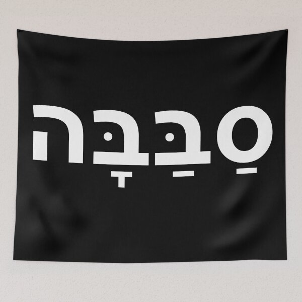 Item preview, sababa designed and sold by MadEDesigns.