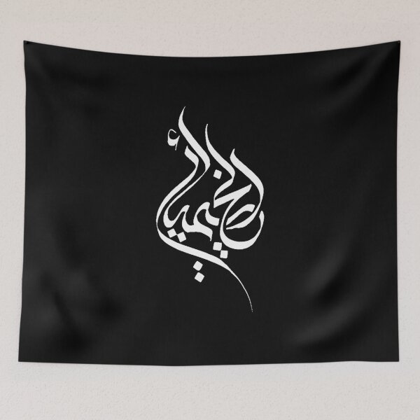 Item preview, Arabic writing designed and sold by Elpano.