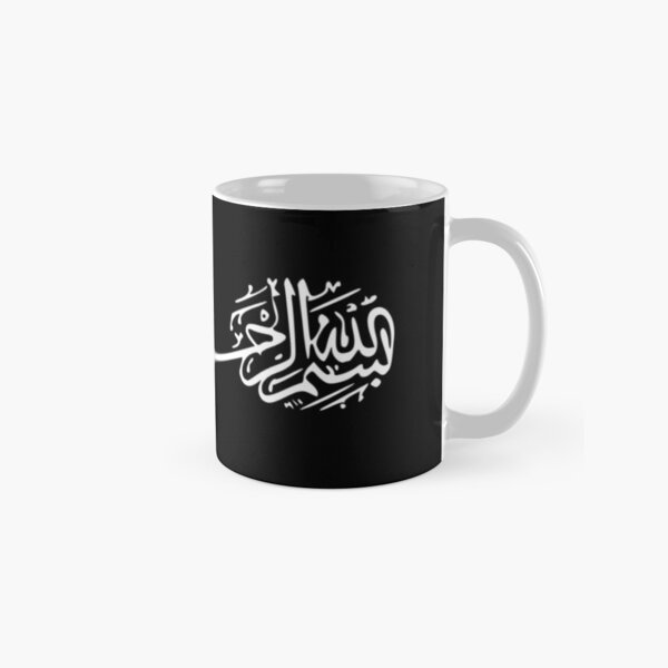 Bismillah Al Rahman Al Rahim Classic Mug