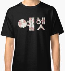 Yehet in hangul-flowers Classic T-Shirt