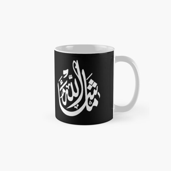 Islamic Tasse - Personalisiertes Islamic Tasse - ALLAH - Islamic