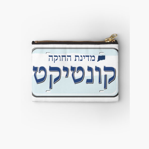 Item preview, Connecticut State License Plate in Hebrew designed and sold by EastEndPark.