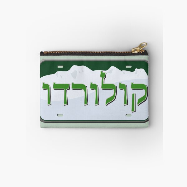 Item preview, Colorado State License Plate in Hebrew designed and sold by EastEndPark.