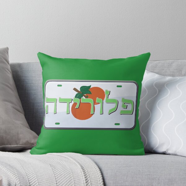 Item preview, Florida State License Plate in Hebrew designed and sold by EastEndPark.