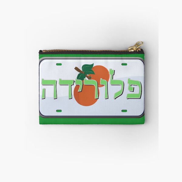 Item preview, Florida State License Plate in Hebrew designed and sold by EastEndPark.
