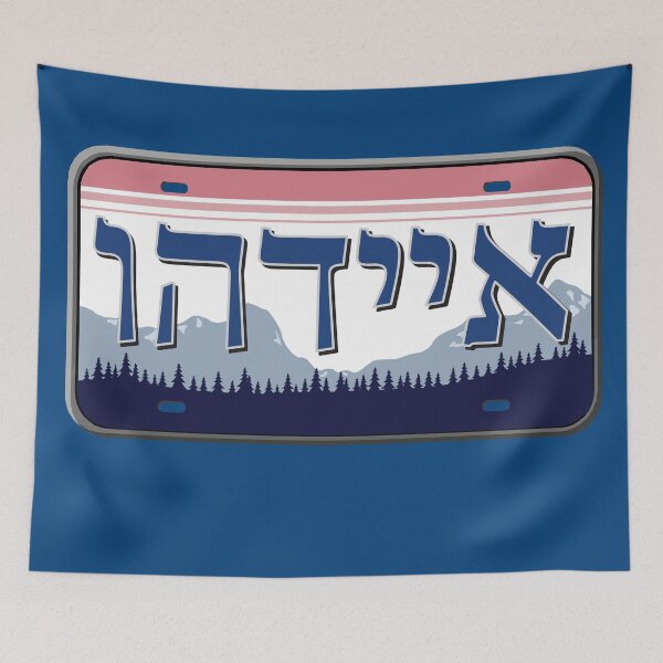 Item preview, Idaho State License Plate in Hebrew designed and sold by EastEndPark.