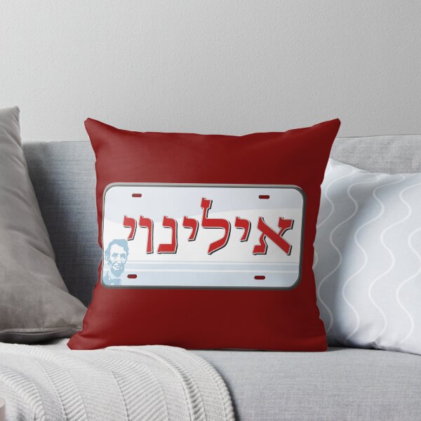 Item preview, Illinois State License Plate in Hebrew designed and sold by EastEndPark.