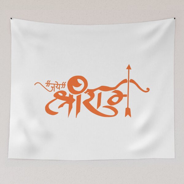 Item preview, Jai Shri Ram Hindu God Slogan designed and sold by alltheprints.