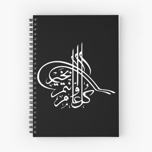 Artikelvorschau, Arabisch - Kul hu wallahu ahad entworfen und verkauft von Elpano.